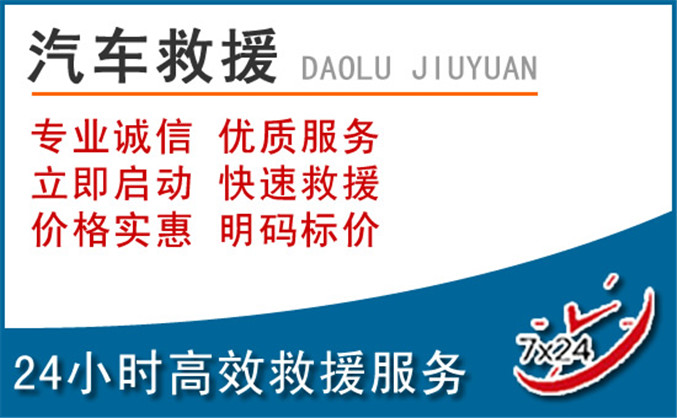 沙坡头区汽车救援